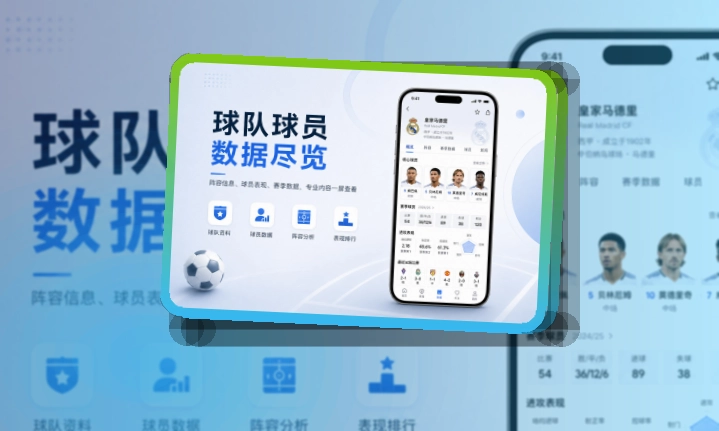 安装流程说明 · 赛事App入口 · 赛程提醒更清楚界面展示